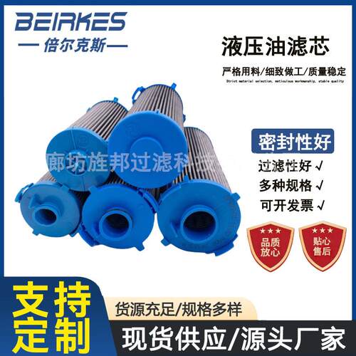 供应BG00729292 29558464 P766811 4222493 4221160 液压油滤芯