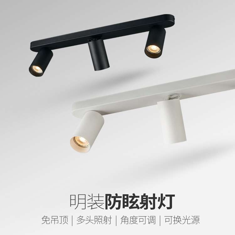 三头射灯明装吸顶防眩光多头轨道灯客厅卧室过道长条线性免导轨灯