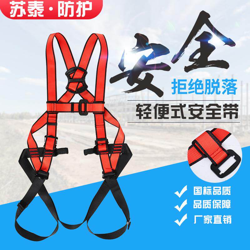 SUTAI全身式安全带速降户外登山攀岩装备安全吊带高承载认证