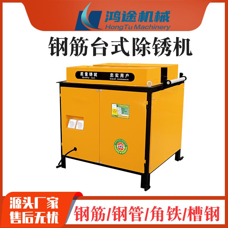 12片钢丝刷型多功能除锈机钢管钢筋打磨抛光机方管圆管螺纹钢除锈