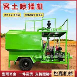 客土喷播机液力喷播植草机边坡绿化矿山复绿草籽柴动高射程喷土机