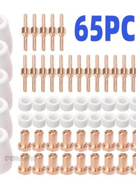 跨境PT31 温州40A等离子切割配件LG40电极喷嘴分流器保护嘴65PCS