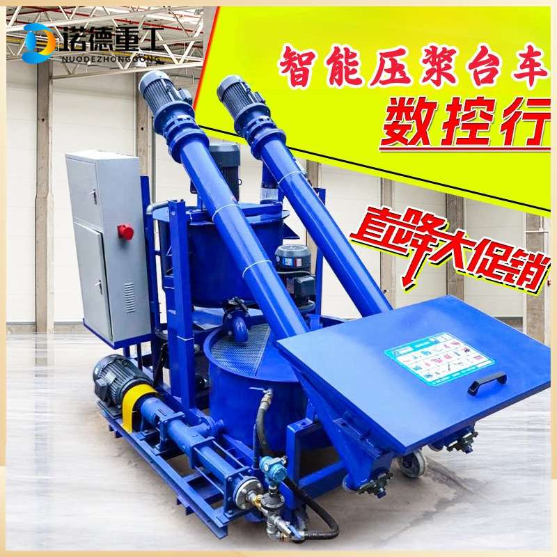 预应力自动上料智能压浆机桥梁施工张拉压浆台车高速搅拌注浆设备