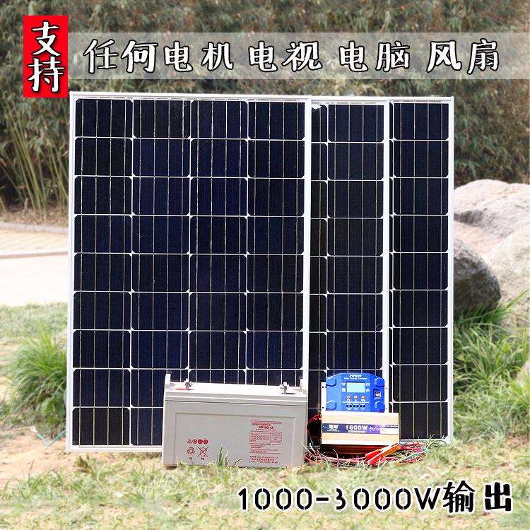 光伏发电系统家用全套离网小型设备太阳能光伏板发电板220V户外