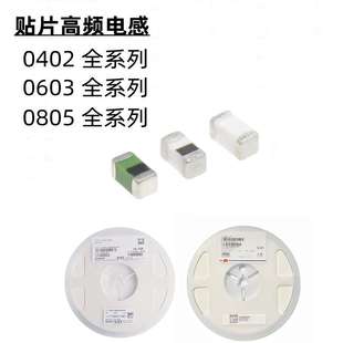 4.7NH 22NH 贴片电感0402 100NH 0805 47NH 叠层高频电感 0603