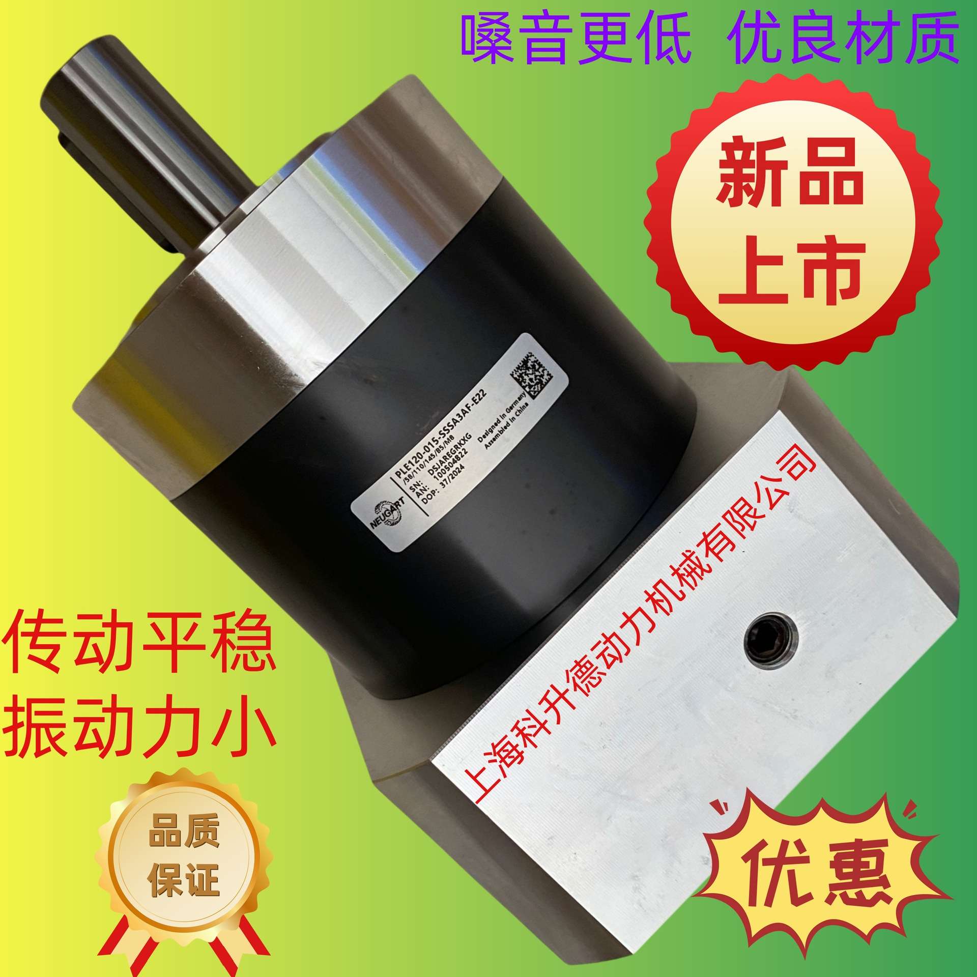 PLE060-008-SFSA3AC-E9/23/40/63/B5/M5 NEUGART纽卡特行星减速机