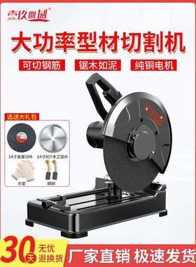 型材切割机355MM大功率界铝机多功能木材金属不锈钢220V台式电锯