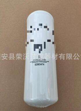 拖拉机滤芯82983474工程机械机油滤芯