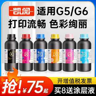 现货UV水晶标墨水速干型DTF彩墨打印专用兼容打印机CMYKW油墨