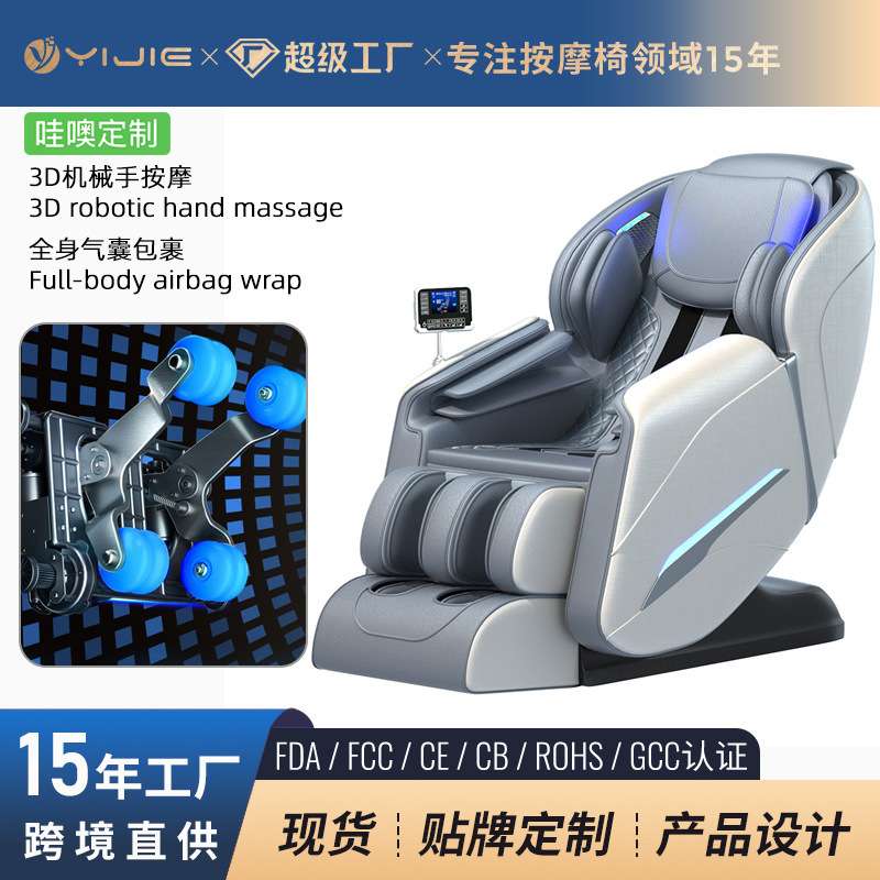 3D机械手按摩椅全身多功能豪华sl导轨全自动家用太空舱沙发遥控