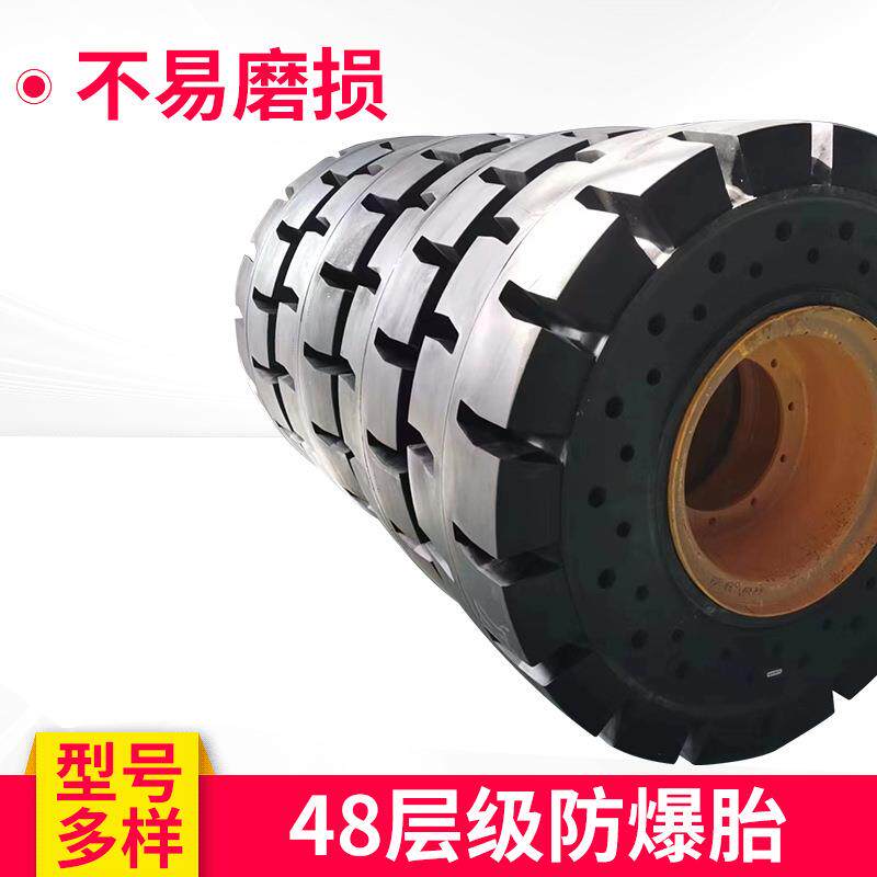 50装载机铲车工程机械半实心轮胎23.5-25加厚工程车48层级防爆胎