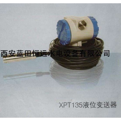 恒远智能液位变送器XPT135液位变送器