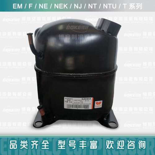 恩布拉克FF10HBX，FFI10HBX，Embraco 冰箱冰柜冷柜压缩机