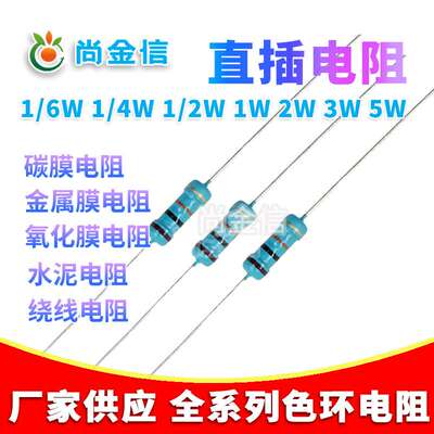 直插色环电阻 0.5W 金属膜电阻1/2W 1% 0.5R/0.51R/0.56R/0.62R