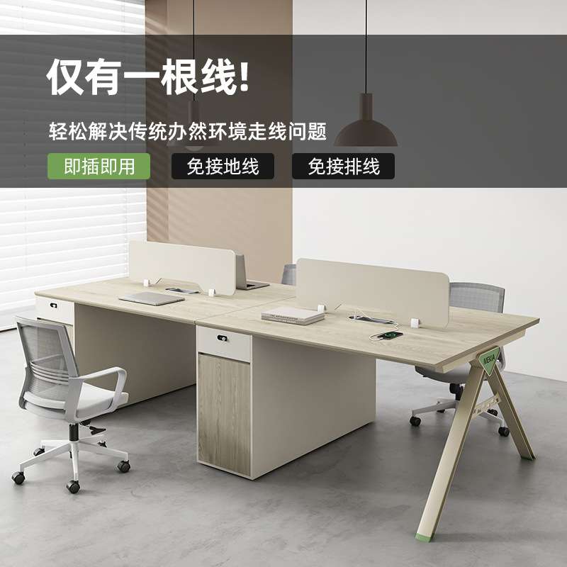 时尚办公桌子简约现代卡座双四六人员工位办公室电脑屏风桌椅组合