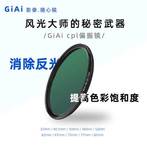 车载镜头用CPL/LPL偏振镜  圆偏振片  玻璃偏光片 各种规格