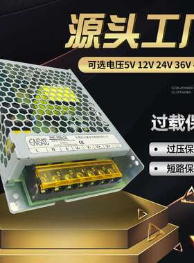 5V24V36V48V直流稳压开关电源 12VLED监控AC/DC电源工控电源