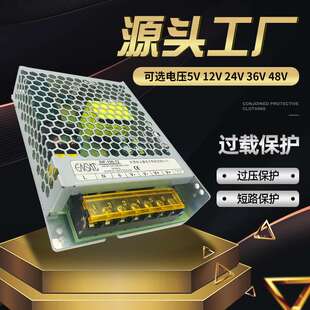 5V24V36V48V直流稳压开关电源 12VLED监控AC/DC电源工控电源