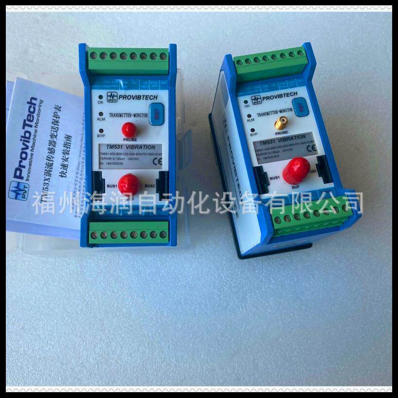 TM531-A02-B00-C02-D00-E00-F01-G00-IO-M1 ProvibTech 派利斯