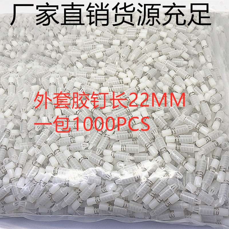 源头工厂显卡胶钉尼龙PA66散热片南桥北桥弹簧风扇PC板距定铆钉