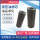 金属网油滤芯CU900M90NP01电厂液压系统过滤器滤芯生产厂家