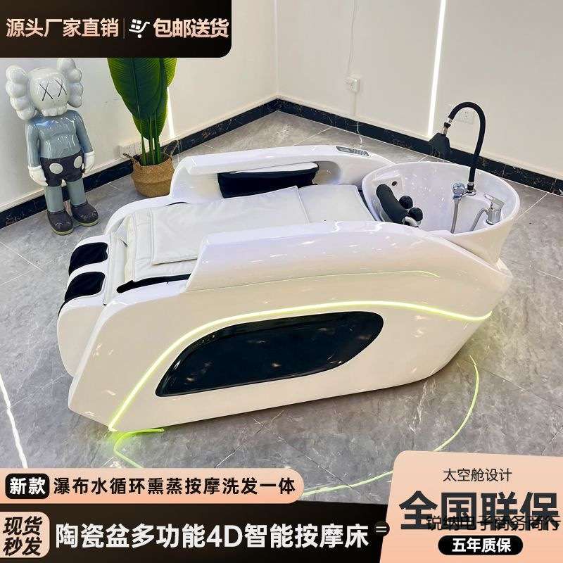 全自动智能电动按摩洗头床美发店发廊专用高端恒温水循环头部熏蒸