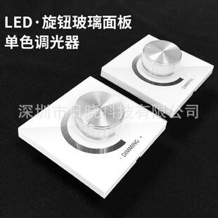 led控制器单色灯带12v玻璃面板手动旋钮开关明暗亮度调光器24v