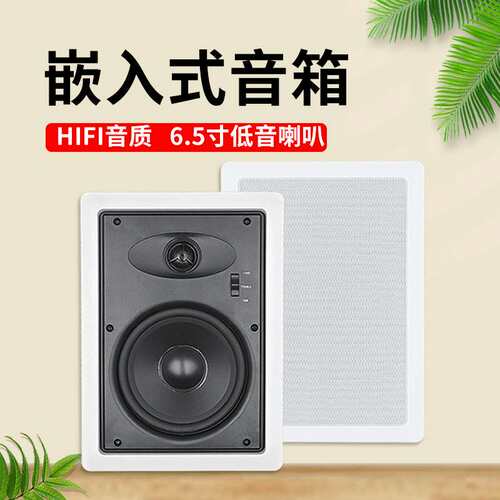 嵌入式音箱 长方形吸顶喇叭 入墙壁隐藏安装中置音响 嵌入式音响
