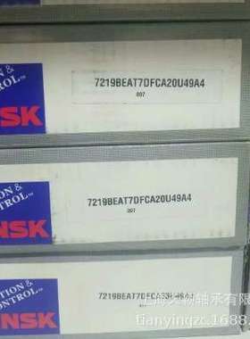 NSK轴承 NSK 7219BEADFCA20U494A 冷冻机轴承 7219BEA 制冷机轴承