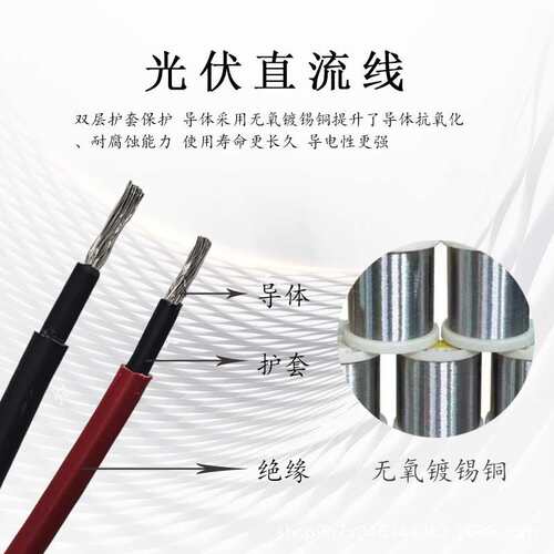 光伏直流线连接H1Z2Z2-K6mm2太阳能电缆国标CE认证PV1-F4平方纯铜