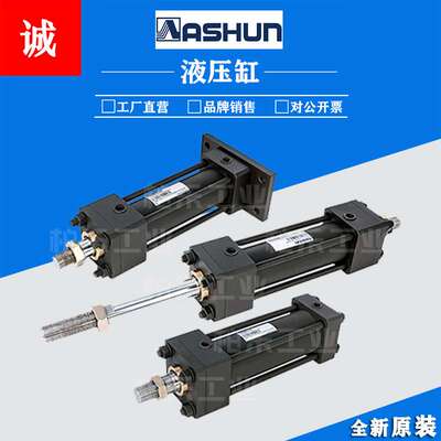 油顺ASHUN焊接油缸HO-B-N-080-A-A-040-N-0200-N-N-ASTO OO液压缸