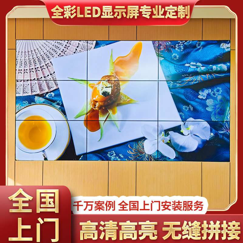 拼接屏显示器拼接屏显示器拼接屏电视墙led显示屏