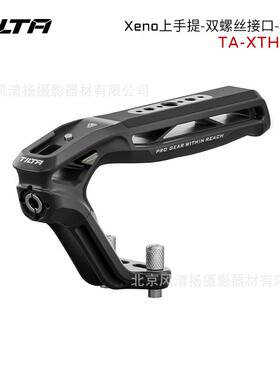 铁头TILTA TA-XTH3 相机Xeno上手提 拓展手柄便携快拆兔笼手提