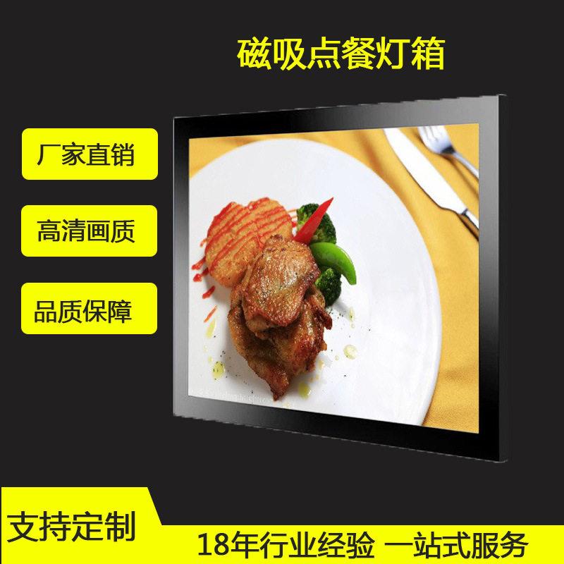 LED无线圆角磁吸点餐灯箱 餐饮菜饭店广告牌价目表菜谱灯箱