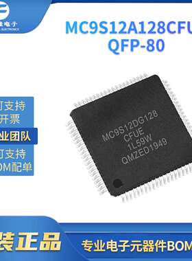 MC9S12A128CFUE 贴片QFP-80 电子元器件 微控制器芯片 MCU单片机