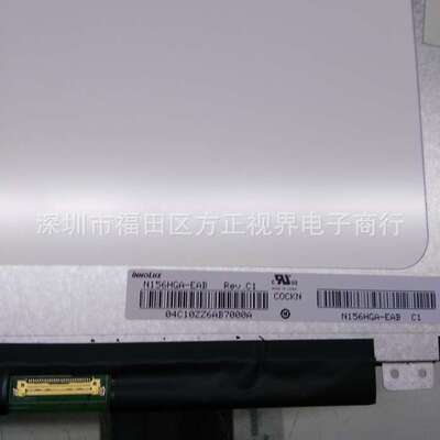 15.6寸液晶屏N156HGA-EAB群创笔记本液晶屏1920X1080EDP30针液晶