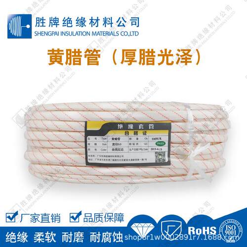 加厚玻璃纤维管黄蜡聚氯乙烯树脂管电机电器线束管耐压1800耐化学