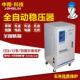 乐清厂家 全国联保svc稳压器 全自动交流家用 15000w 单相稳压器