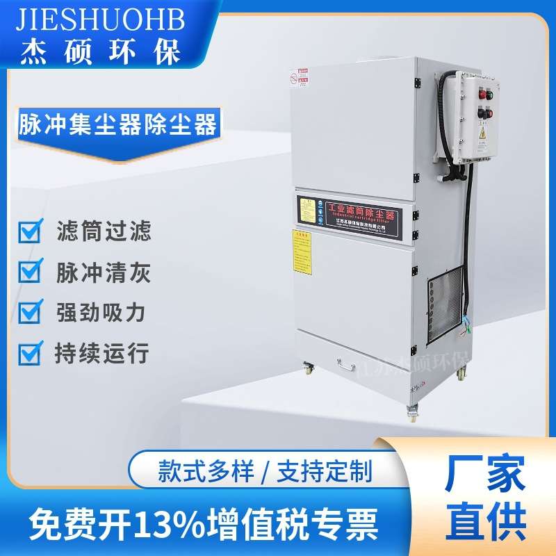 砂轮打磨粉尘380V吸尘器 制造加工扬尘集尘机 铁屑颗粒收集除尘器