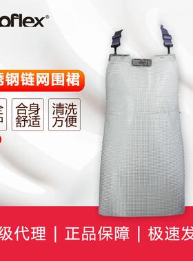 德国niroflex防切割系列 5580不锈钢环防护服防切割围裙半身