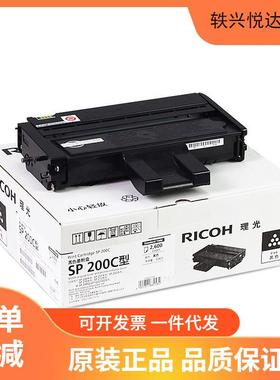 原装理光SP200C墨粉盒 SP200SF SP221SF 202SF 210 212打印机硒鼓