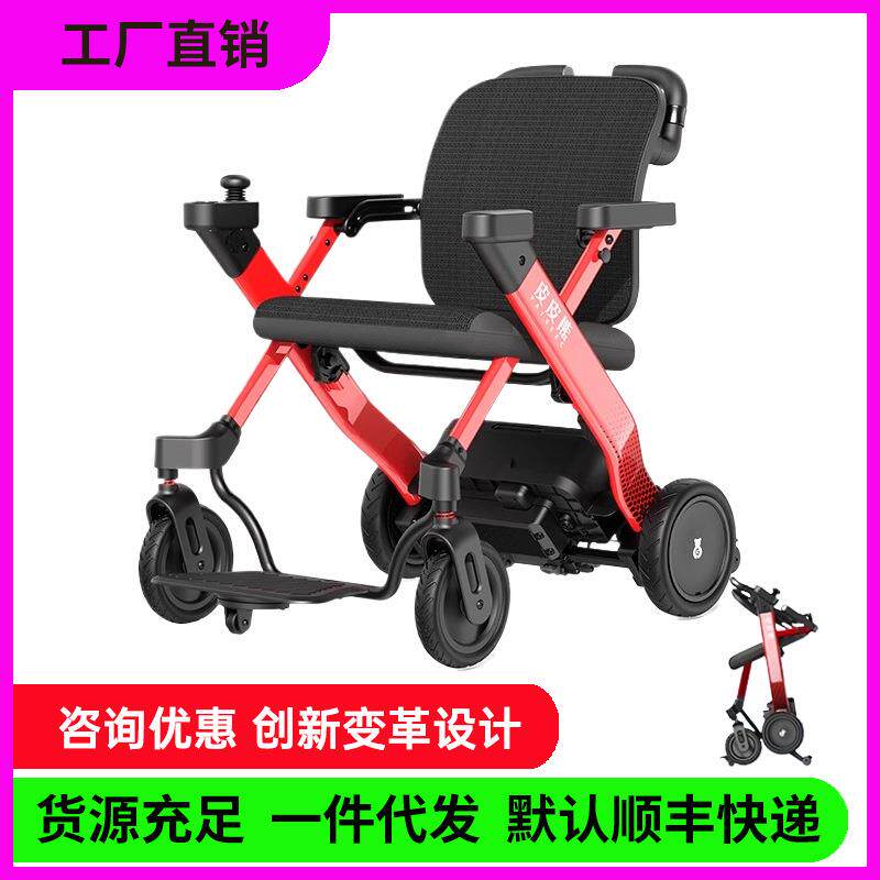 皮皮熊电助力电动轮椅智能全自动残疾人老人专用代步车可折叠便携