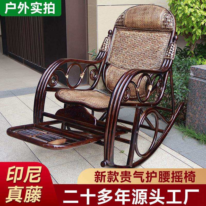 印尼真藤摇椅阳台家用藤椅天然编藤老人庭院休闲实木藤编逍遥躺椅