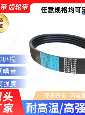 农机三角联组3V带普通联体齿带6R/3VX475喷水气纺织连体9J5R-2100