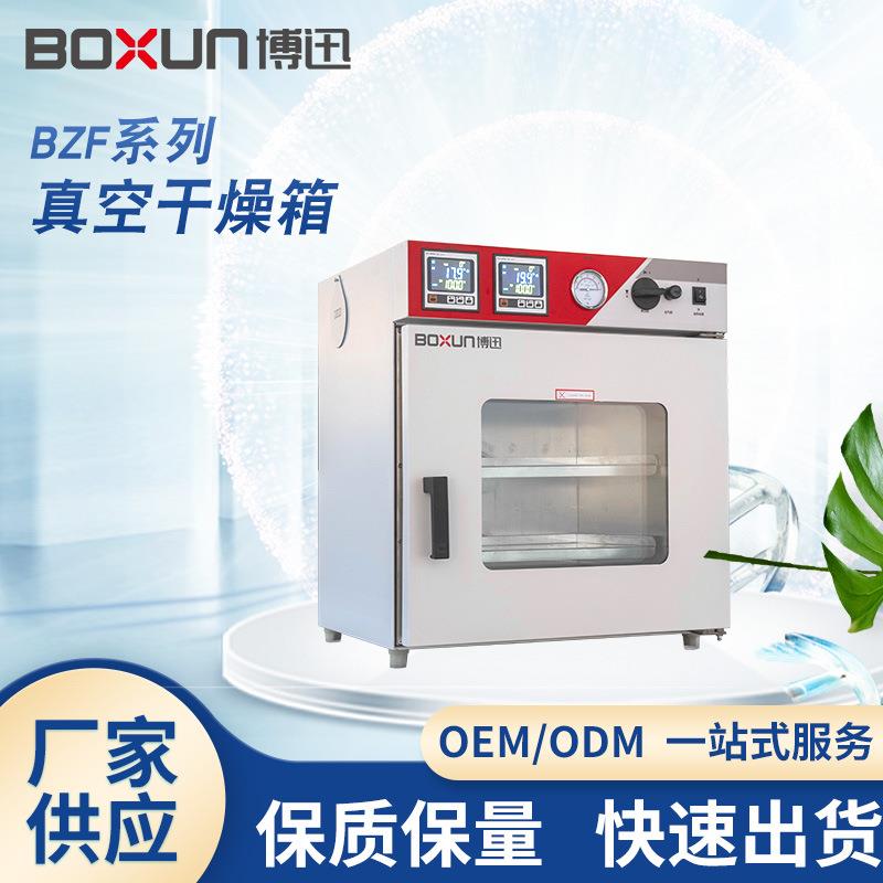 真空干燥箱恒温箱加热箱实验室用真空烘箱工业烤箱烘干箱