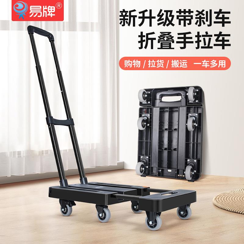 户外折叠小推车快递送货搬家便携手拖车搬运行李万向轮推拉车六轮