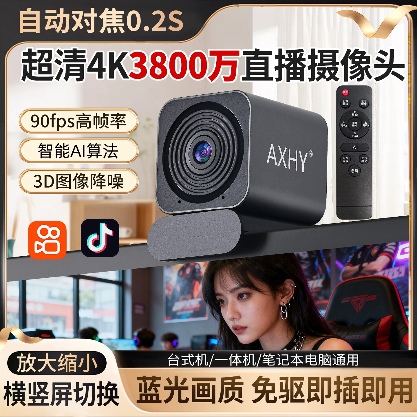 4K直播摄像头60帧超高清美颜电脑主播淘宝抖音带货台式机摄影头