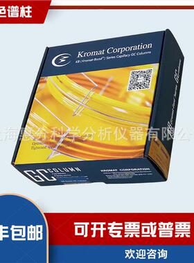 KB-1毛细色谱柱 KB色谱柱 Kromat