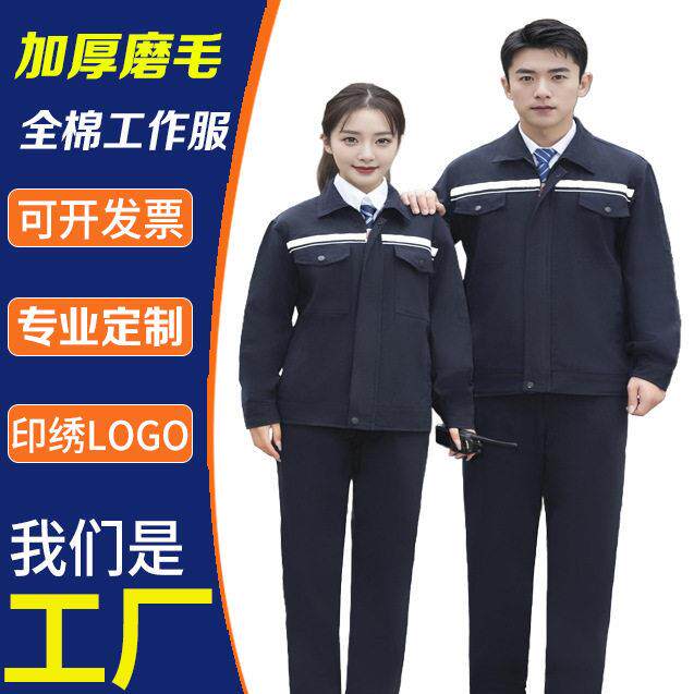 纯棉春秋款服电焊女工装机修车间厂服工厂劳保服可绣印