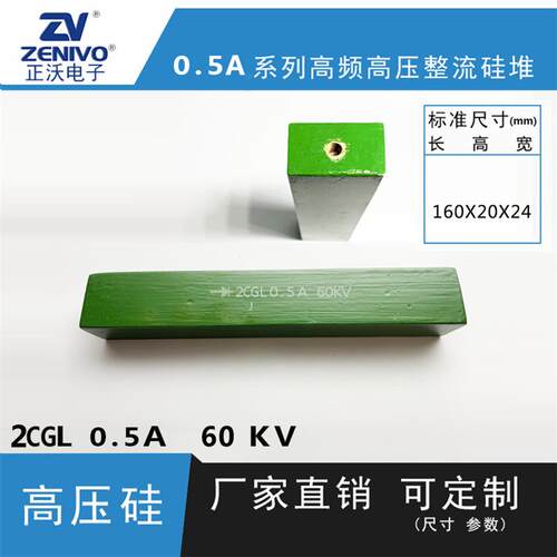 2CGL0.5A60KV ZV 厂家直销 原装现货 可控硅 整流硅堆